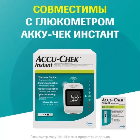 Тест-полоски Accu-Chek Instant №50