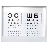 Осветитель таблиц, в комплекте с таблицами, бытовой (аппарат Ротта)