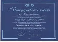 СиЭс медика