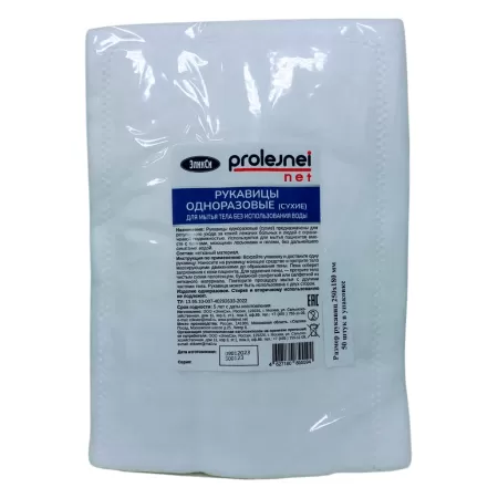 Рукавицы сухие для мытья без воды Эликси PROLEJNEI NET, 50 штук в комплекте