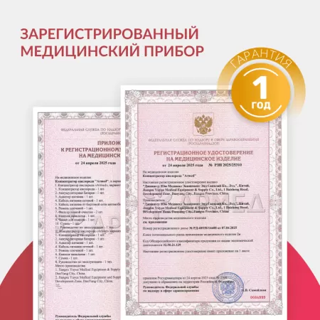 Концентратор кислорода Армед F2 портативный