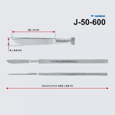 Скальпель глазной брюшистый средний 140х30 мм Surgicon Сб-3 J-50-600