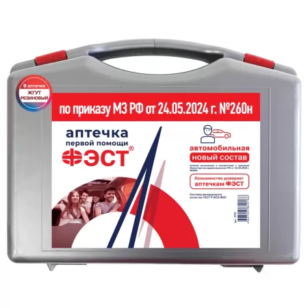 Аптечка автомобильная ФЭСТ, по приказу № 260н от 24.05.2024г., жесткий футляр в ассортименте