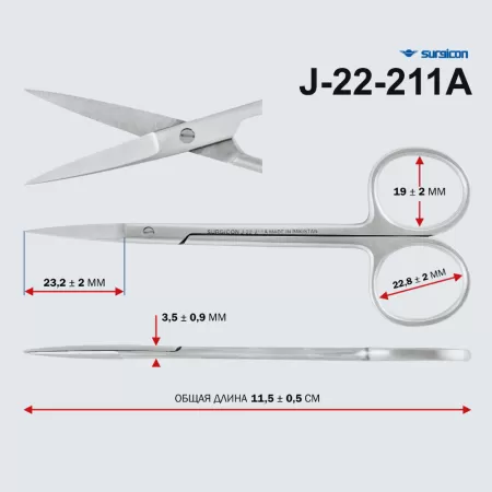 Ножницы глазные прямые остроконечные 115 мм Surgicon н-41-1 J-22-211А