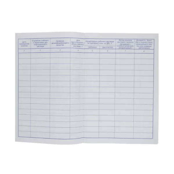 Журнал контроля концентраций рабочих растворов дезинфицирующих и стерилизующих средств, формат А5, 8листов