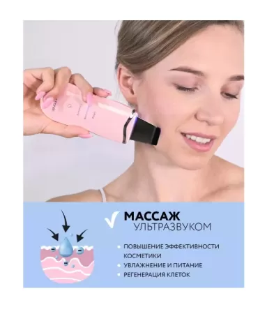 Gezatone Bio Sonic 770 S Аппарат для ультразвуковой чистки и лифтинга лица