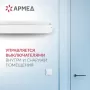 Облучатель ультрафиолетовый открытого типа Армед 230, 2 лампы по 30 Вт
