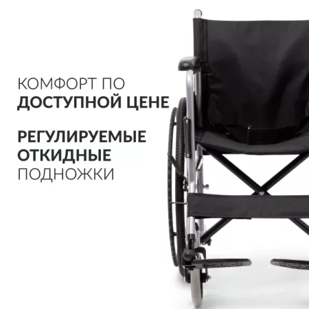 Кресло-коляска для инвалидов Армед H007