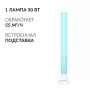 Облучатель-Рециркулятор бактерицидный Armed AirCube 130-22 TOWER 55м3/час 30Вт на подставке