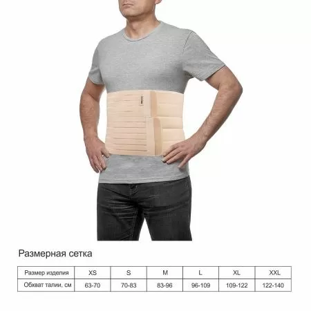 Бандаж послеоперационный ОРТОНИК ПО-212, высота 25 см