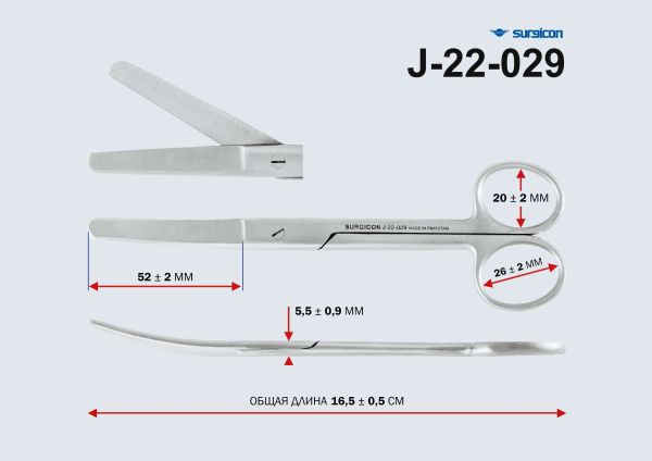 Ножницы тупоконечные, вертикально-изогнутые, 165 мм, Surgicon н-4 J-22-029