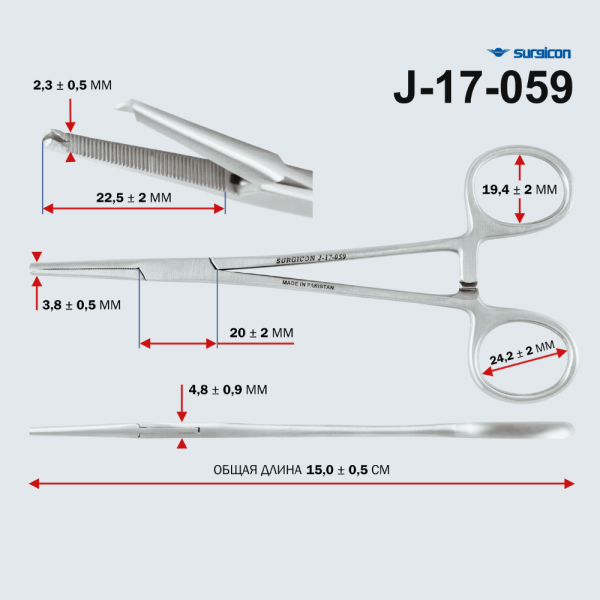 Зажим Кохера кровоостанавливающий 1*2 зубчатый прямой №1 150 мм Surgicon З-21 J-17-059